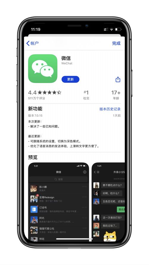 ios飞机聊天软件怎么弄中文版(ios飞机app)