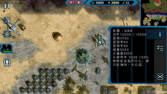 战争机械小游戏攻略中文(机械战争怎么玩)