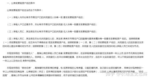 上海公租房网上申请网址(上海公租房服务平台)
