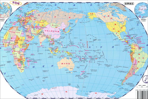 世界地图全图(世界地图全图图片)