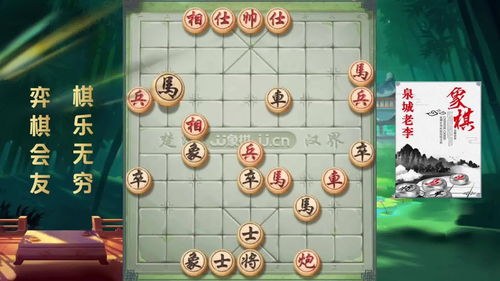 李象棋攻略游戏推荐ios(象棋软件最强手机版苹果手机版下载)