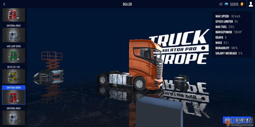 游戏欧洲卡车模拟攻略(游戏欧洲卡车模拟攻略2)