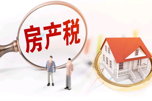 房产税新政策消息2022上海(房产税新政 上海)