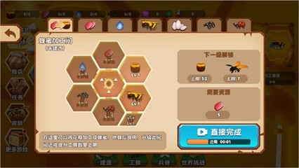 游戏收集蜜蜂攻略技巧视频(游戏收集蜜蜂攻略技巧视频大全)
