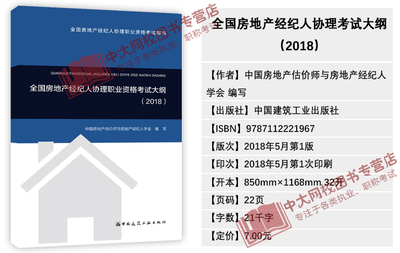 2022年房地产经纪人考试时间(全国房地产经纪人职业资格考试时间2020)