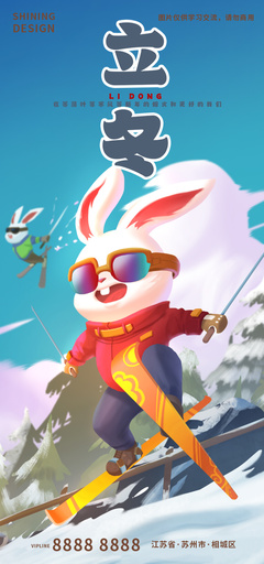 兔子滑雪攻略夏天推荐游戏(兔子滑滑梯)