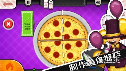 披萨游戏游客攻略视频(游戏披萨披萨)