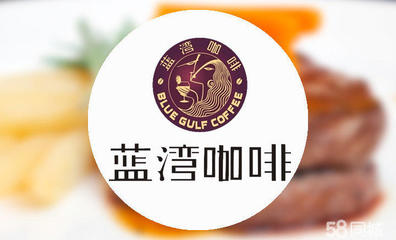 蓝湾咖啡logo(蓝湾咖啡logo图片)