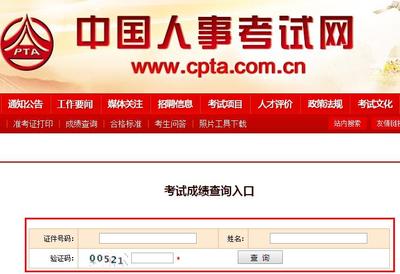 中国人事考试信息网(社工证2024年报名时间)