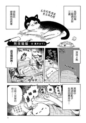 北京买猫攻略游戏漫画(北京家猫哪里买)