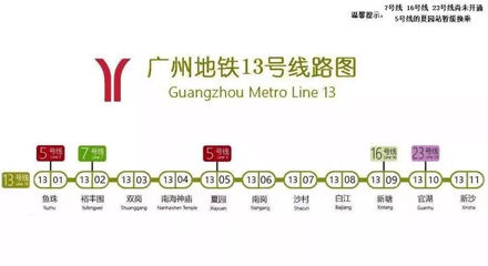 广州地铁7号线线路图(广州地铁7号线线路图二期)