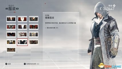 服装刺客信条游戏攻略中文(刺客信条的服装描写)