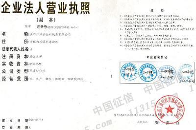 重庆预售许可证查询官网(重庆房地产预售许可证查询)