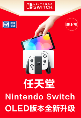 任天堂ns游戏升级攻略(switch升级)